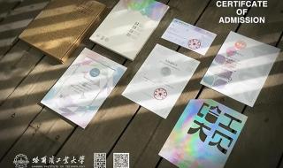 同济大学夏季博士生通知书发了吗